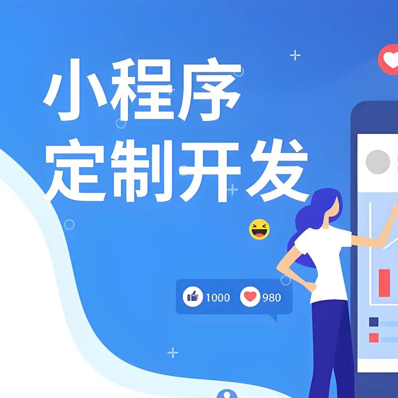 商丘小程序开发